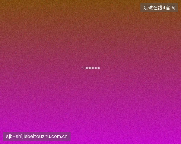 2_法国晋级世界杯半决赛